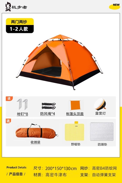 Two two gauze (1-2 people) orange+moisture-proof pad+picnic cushion+camping light (send battery)
