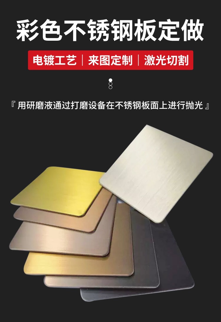 现货厂家304喷砂镜面乱纹拉丝玫瑰金香槟金黄钛金色不锈钢哑光板-阿里巴巴