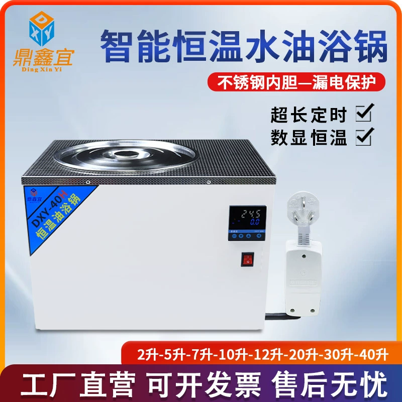 Dingxin соответствующие сроки постоянная температура МАСЛЯНАЯ ВАННА горшок лабораторный пористый масляный горшок для ванны цифровой дисплей постоянная температура на одно отверстие МАСЛЯНАЯ ВАННА горшок из нержавеющей стали