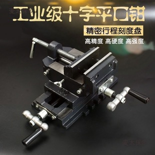 Vise, Cross Vise, Flat Vise, Two-Way Movable Vise, Bench Drill Converted to Milling Machine Special Fixture, Cast Iron Anti-Magnetic Metabo