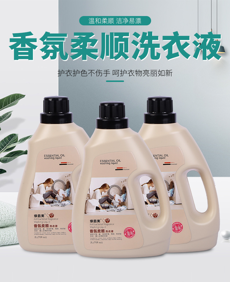 蓝洁日用品+泓鑫日化-详情-g_01