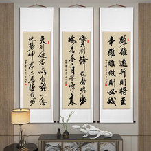 中式字画装裱客厅卷轴挂画手写作品办公室挂轴装饰毛笔字