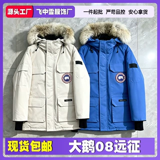 大码鹅羽绒服连帽08远征新款白鸭绒背带外套男女中长款派克大衣
