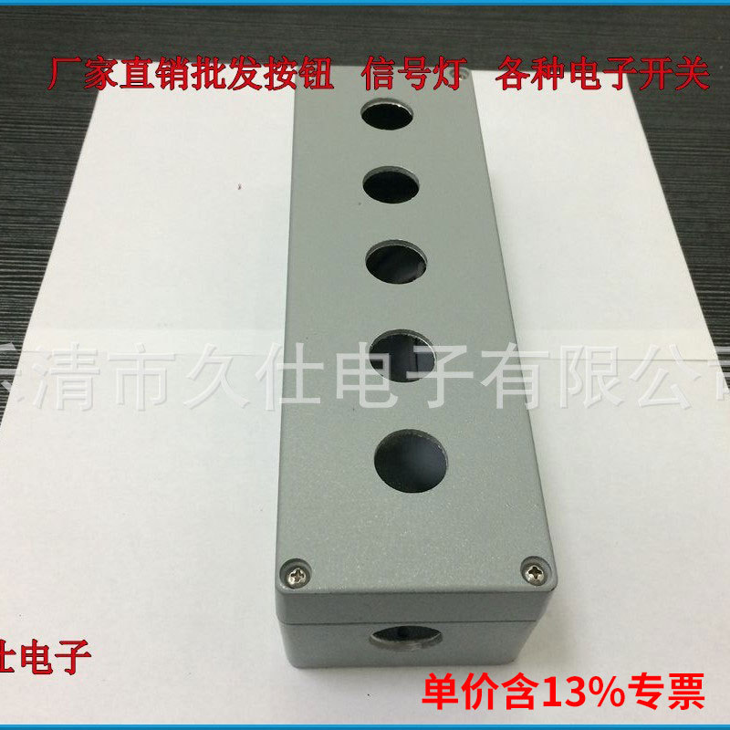 专票价金属按钮盒 铝合金压铸BX5 五孔 防水控制接线盒开孔22mm