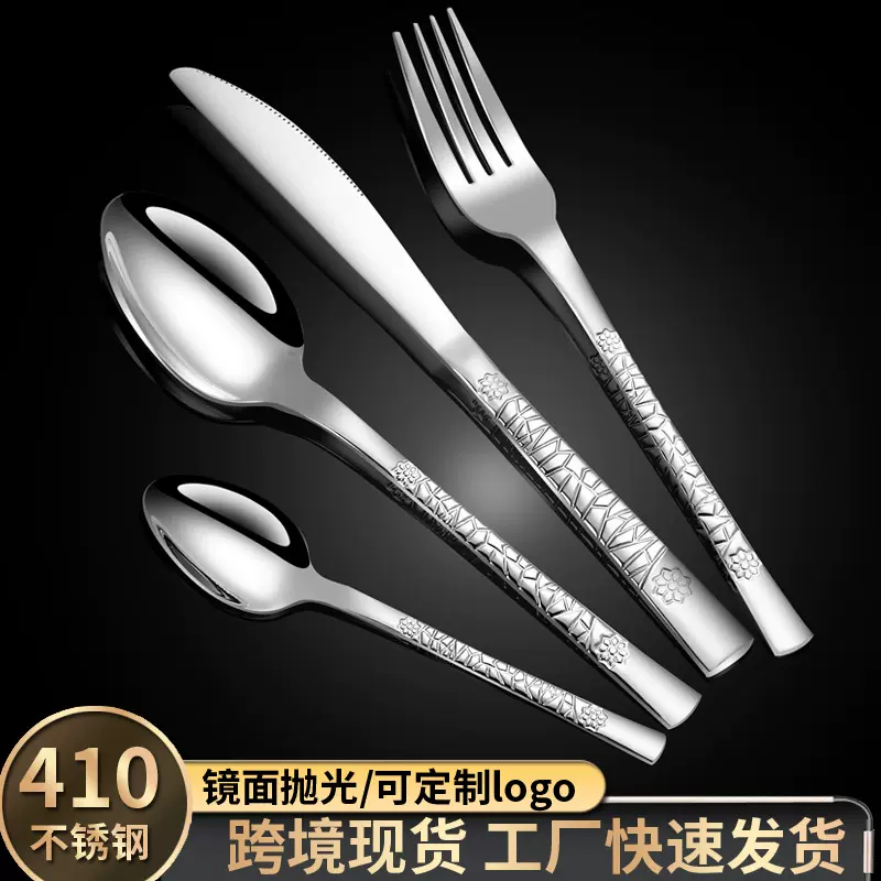 跨境亚马逊不锈钢刀叉勺套装酒店西餐牛排刀叉家用4件套工厂批发
