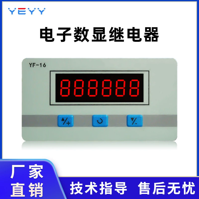 Автоматический цифровой дисплей счетчика промышленного управления датчик модифицированный фиксированный модуль 12V24V5V