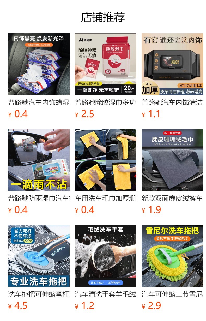 Car Interior Extra Long Thickeneded Wet Wipes for Decontamination and Care Leather Deep Cleaning Stains Brightening Packaging Does Not Occupy Space