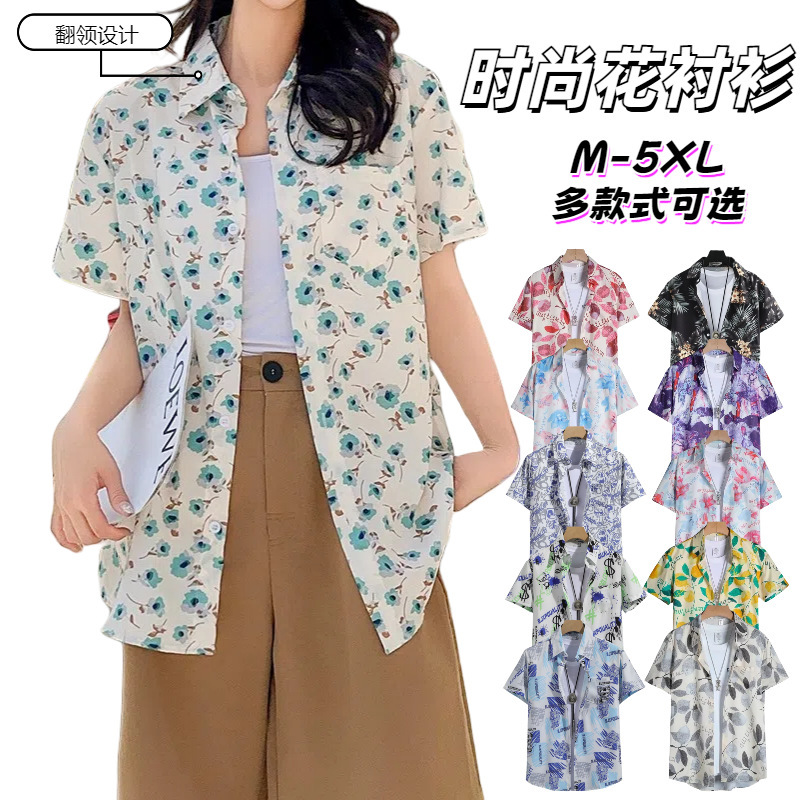 Men's Hawaiian Flower Shirt White Floral Print Men's Trendy Shirt Beach Vacation Style Short-Sleeved Shirt Men's Hawaiian Flower Shirt White Floral Print Men's Trendy Shirt Beach Vacation Style Short-Sleeved Shirt