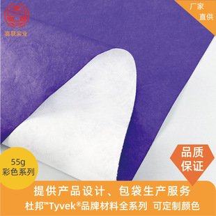 DuPont™Tyvek®Material 1056D color series luggage fabric DuPont paper handbag shoulder bag manufacturers