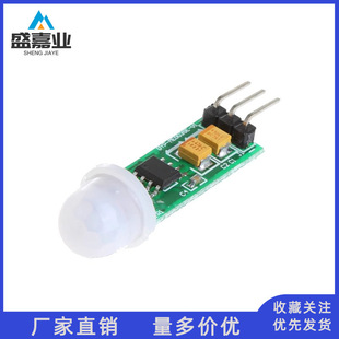 Mini small human body Induction module HC-SR505 human body induction model mini human body induction switch