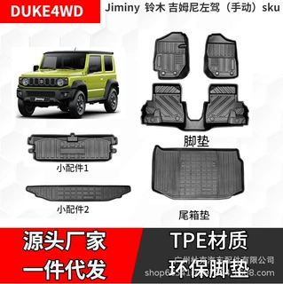 适用于Jiminy铃木吉姆专车尼TPE脚垫高边耐磨防水橡胶左右汽车