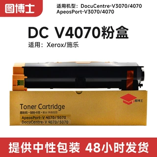 适用施乐DC V4070粉盒DC V3070 ApeosPort-V3070/4070复印机墨盒