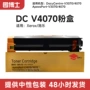施乐4070apeosport-v3070复印机墨盒