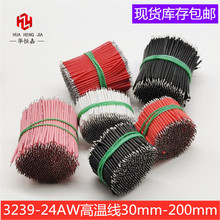 3239-24AWG�~�������Ӿ����z�����ߜظ߉���1.6mm11о��a�~��