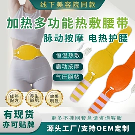 身体护理套装;纤体膏/霜;美体瘦身器具