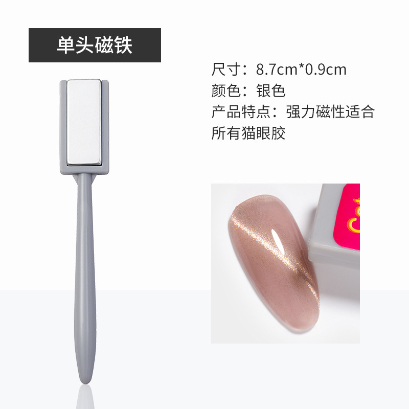 ネイルアート猫眼円柱磁石工具強磁気花式稲妻吸鉄石多機能磁石猫眼ゴム美甲店|undefined