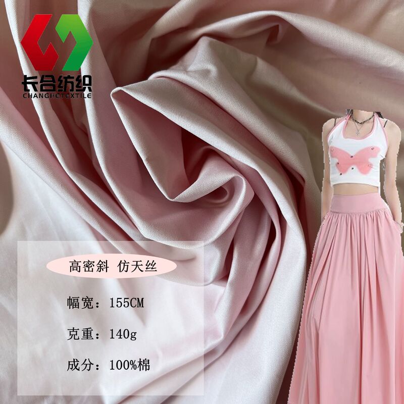 Cotton 40*32/143*90 High-Density Diagonal Imitation Tencel Feel 140g Ready Supply Soft