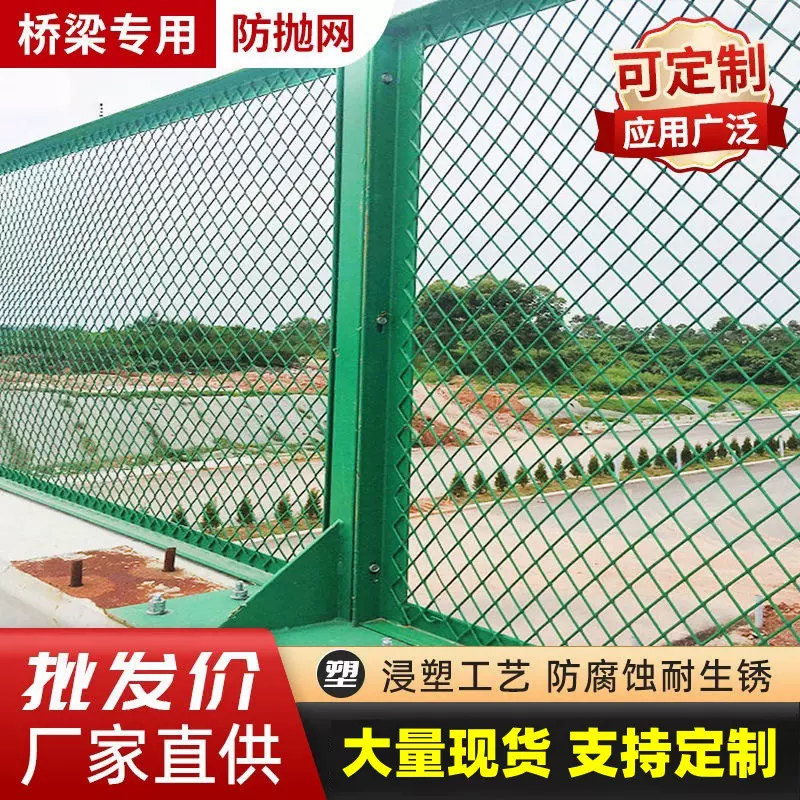 桥梁防抛网高速公路防落物隔离钢板网围栏天桥菱形框架防护防眩网