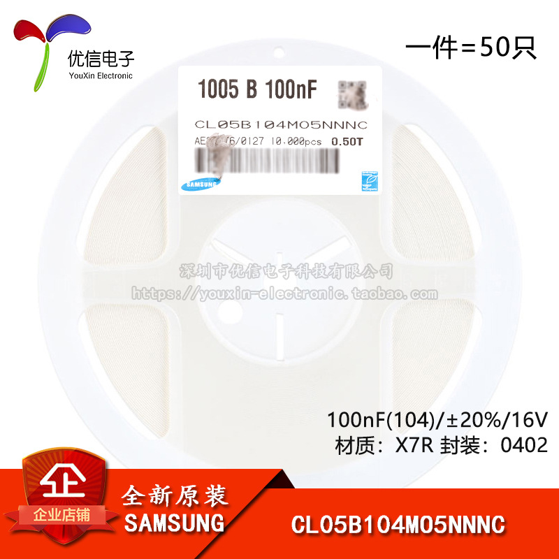 原装正品0402贴片电容100nF(104) ±20% 16V X7R CL05B104MO5NNNC
