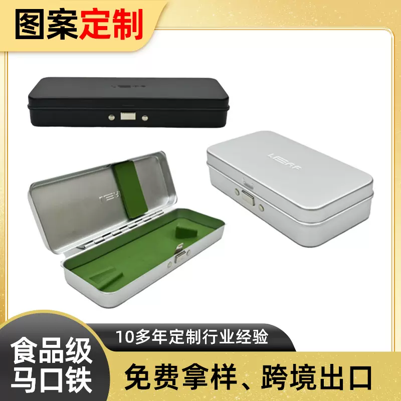 定制方形铝盒 童锁按键铝罐 跨境热销翻盖铝制金属盒多规格包装盒