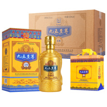 九五至尊白酒批发整箱九五至尊粮食高度送礼盒装酒 酒水一件代发