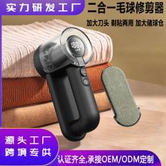 新しい毛玉の剪定器のデジタル表示の家庭用の便利な毛剃り器の二合一の充電式は毛の神器の越境に行きます。