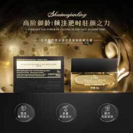 来美医药源头厂家水木郡羚黑金鎏光多重细胞赋活霜50g现货