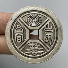白铜花钱山鬼太上老君图铜钱雕刻工艺配饰挂件手工艺民俗十品古币