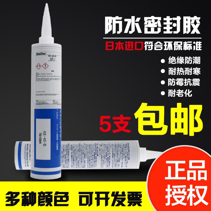 ShinEtsu日本信越KE-45-T-B-G-W硅胶电子密封胶UL阻燃绝缘耐散热
