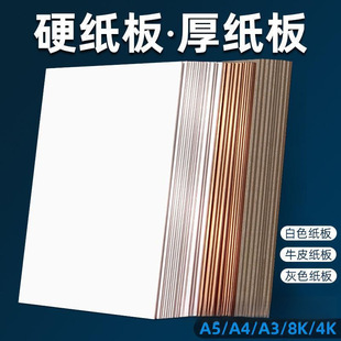 44 gift box making handmade paper partition card board hard cardboard model student pad small card shell wholesale