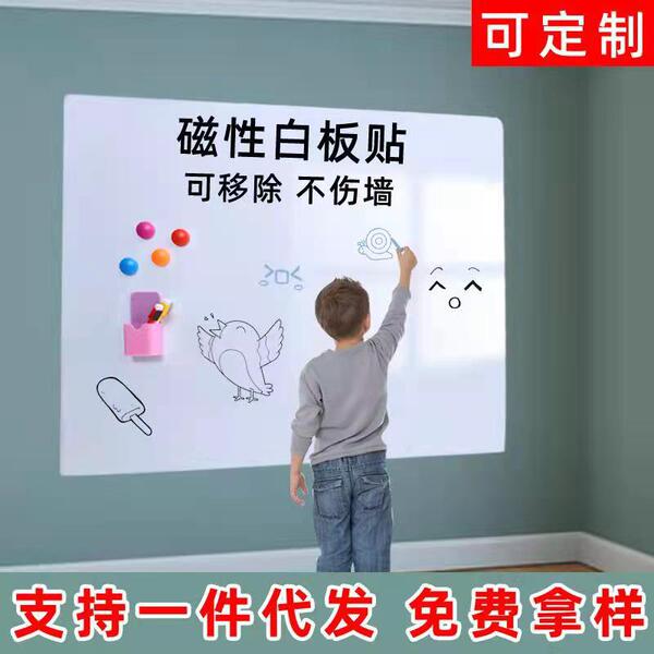 Magnetic self-adhesive erasable board on wall