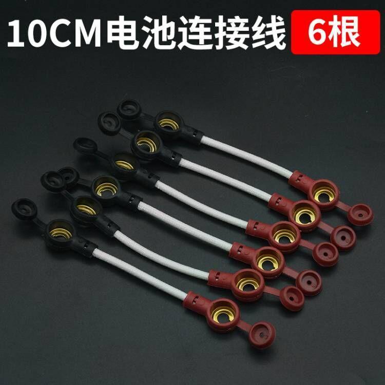 Batería de coche eléctrico batería línea de conexión 48-84V batería coche serie línea triciclo cobre puro negrita 2,5 metros cuadrados