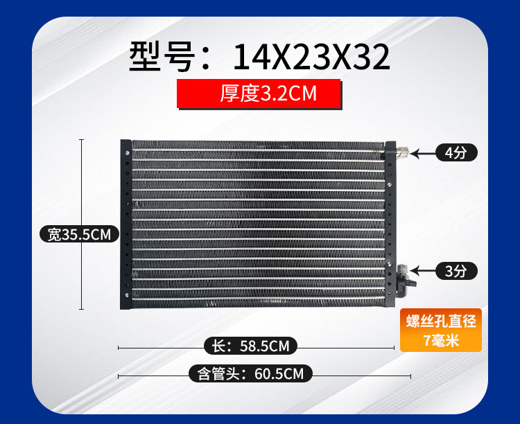 Car air conditioning condenser modification universal cooling mesh for engineering trucks, agricultural vehicles, excavators, forklifts, and loaders