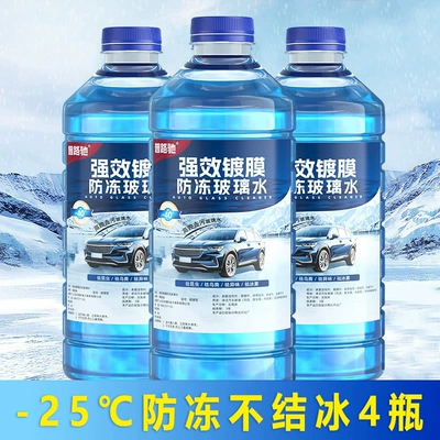Oil Film Remover Anti-Freeze Coating | Glass agent - pluto-coated-antifreeze-windshield-washer-fluid-four-bottles-at-25