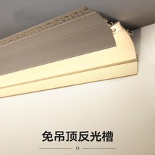 免吊頂洗牆燈明裝反光燈槽回光槽燈帶免開槽石膏線頂角陰角線性燈