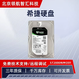 服务器工作站;内存;机械硬盘