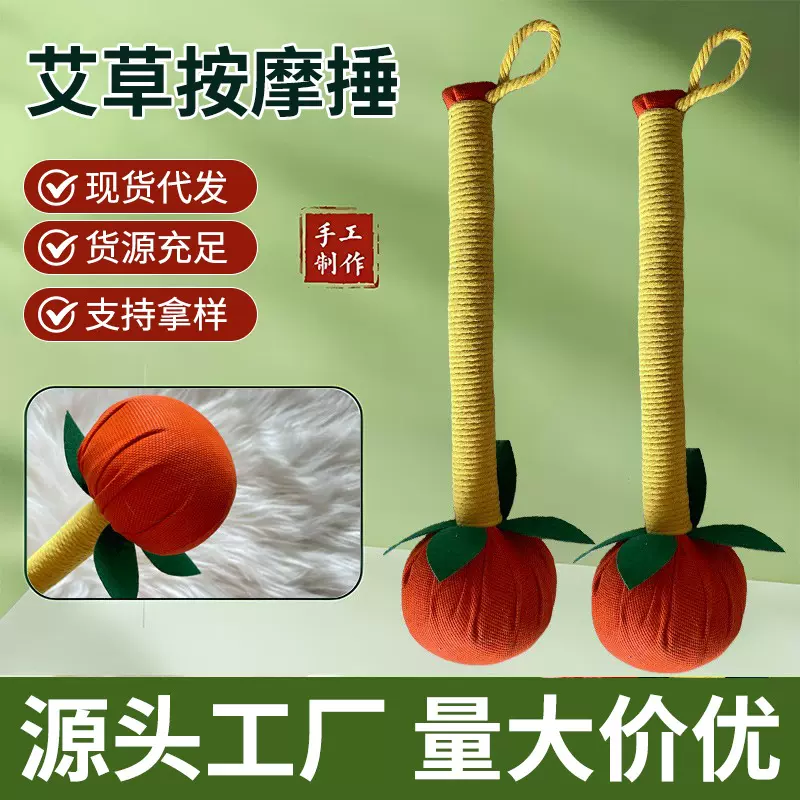 艾草锤柿柿如意手持经络按摩锤背部颈椎敲打锤艾灸养生锤DIY材料