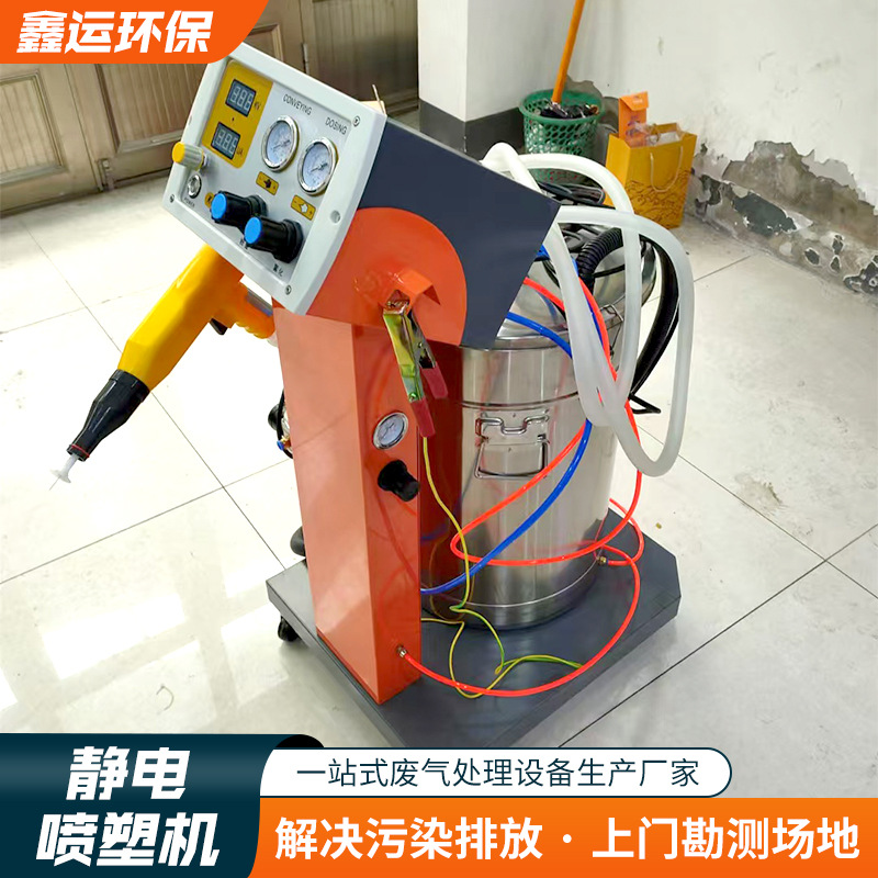 Máquina de pintura electrostática, equipo de recubrimiento, atomizador de pintura en polvo, equipo industrial totalmente automático, máquina de pintura electrostática.
