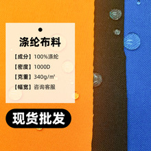 现货1000D仿尼龙可提拉涤纶布料 pu防水耐磨涤纶布料面料工厂批发