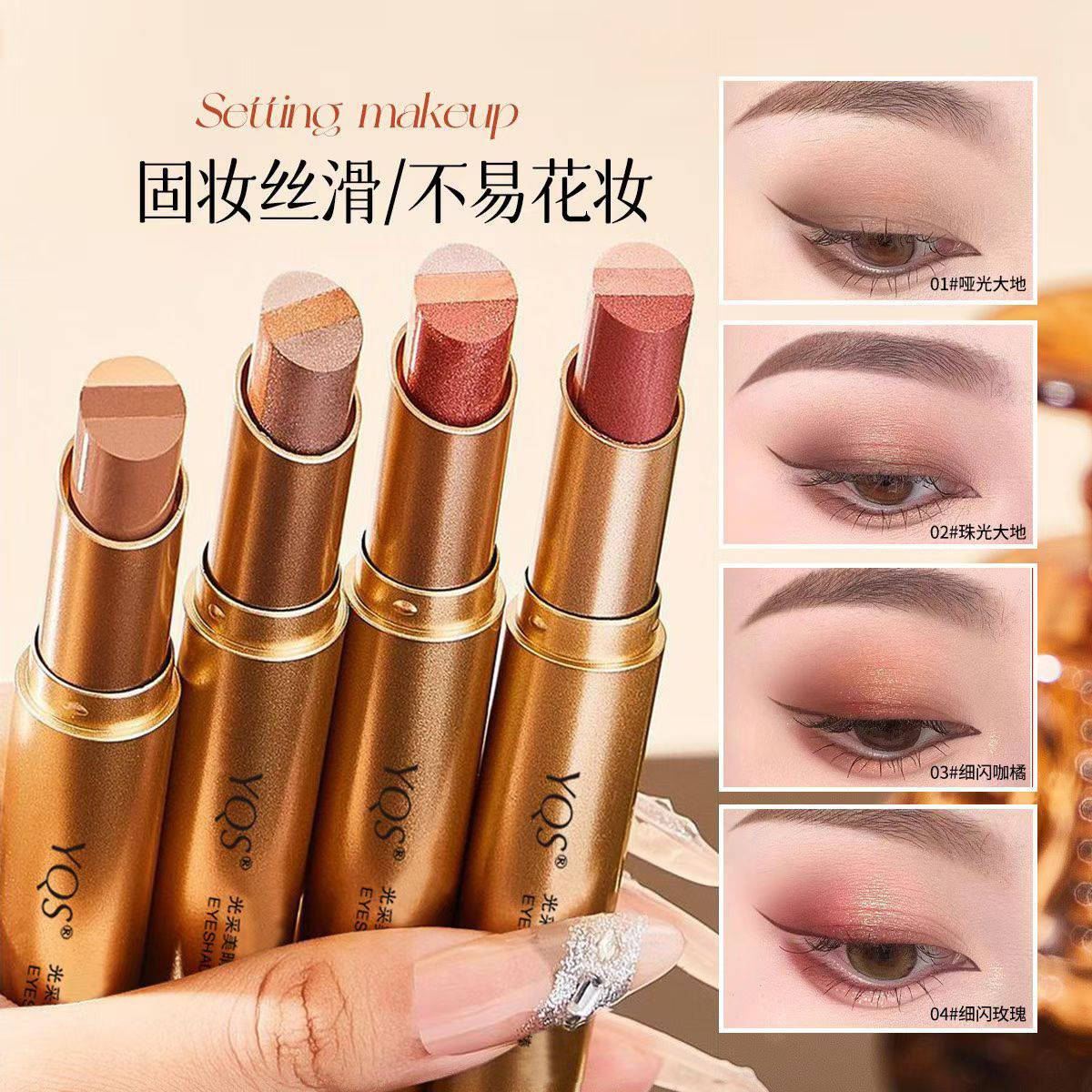 Yqs Beauty Eye Shadow Stick, Fine Gradient Glitter, Easy-To-Use for Beginners, High-Gloss, Long-Lasting, One-Swipe Eyeshadow Stick Makeup