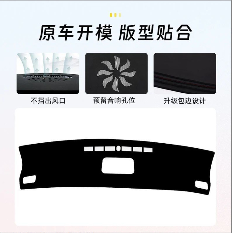 Byd 25 Second-Generation Song Pro Hybrid Light-Proof Mat Central Control Instrument Panel Light-Proof Mat Sun Protection and Heat Insulation for Automobiles