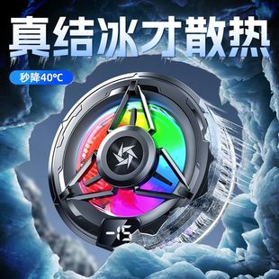 Mobile Phone Radiator Semiconductor Icing Refrigeration Cooling Artifact Tablet Magnetic Game Universal Silent Radiator