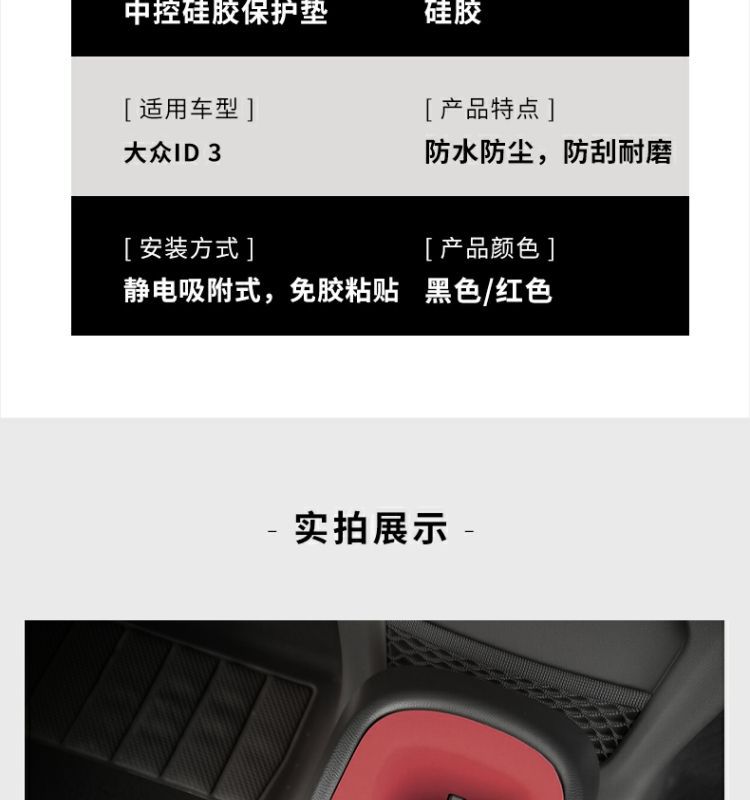 ID6X ID4CROZZ ID3 Center Console Silicone Protective Pad Cup Holder Interior Modification