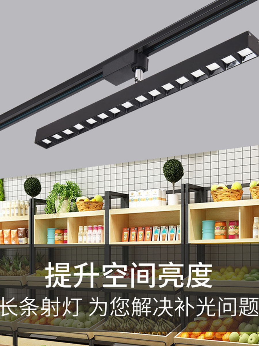 Linear track light LED spot light clothing store tile linear shop commercial supermarket LED focus track additional lighting