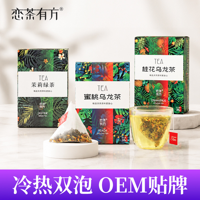 蚂蚁家族蜜桃乌龙茶茶包三角葡萄乌龙茶茉莉绿茶商用冷泡茶水果茶