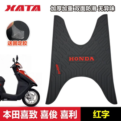 Scooter Rubber Foot Pads – Motorcycle pedals - xizhixijunxili-red-label