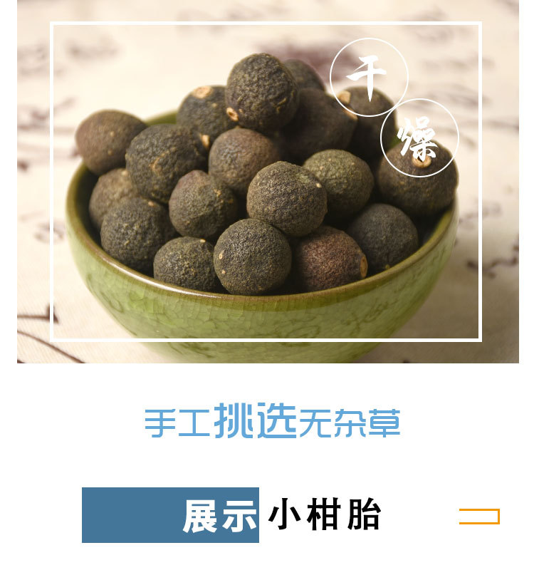 Xinhui Xiao Gan Tai (Sun-Dried Young Citrus Buds) — Dried Tangerine Fruitlets for Tea & Soup key features