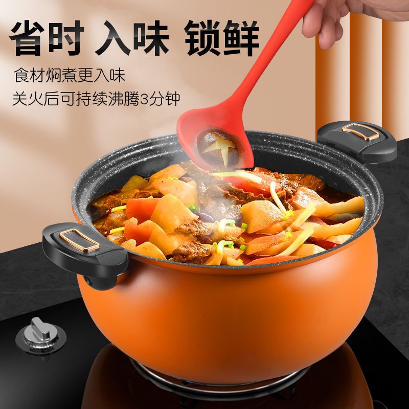 家用多功能汤锅麦饭石不粘炖锅加厚款微压汤锅不粘锅炖煮微压锅|undefined