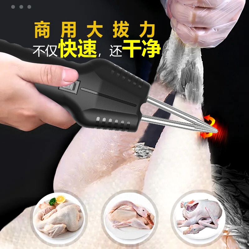 鶏の羽、アヒルの羽、ガチョウを殺すための脱毛ツール、新型剃毛機、全自動オールインワン家禽脱毛機、電動脱毛機|undefined