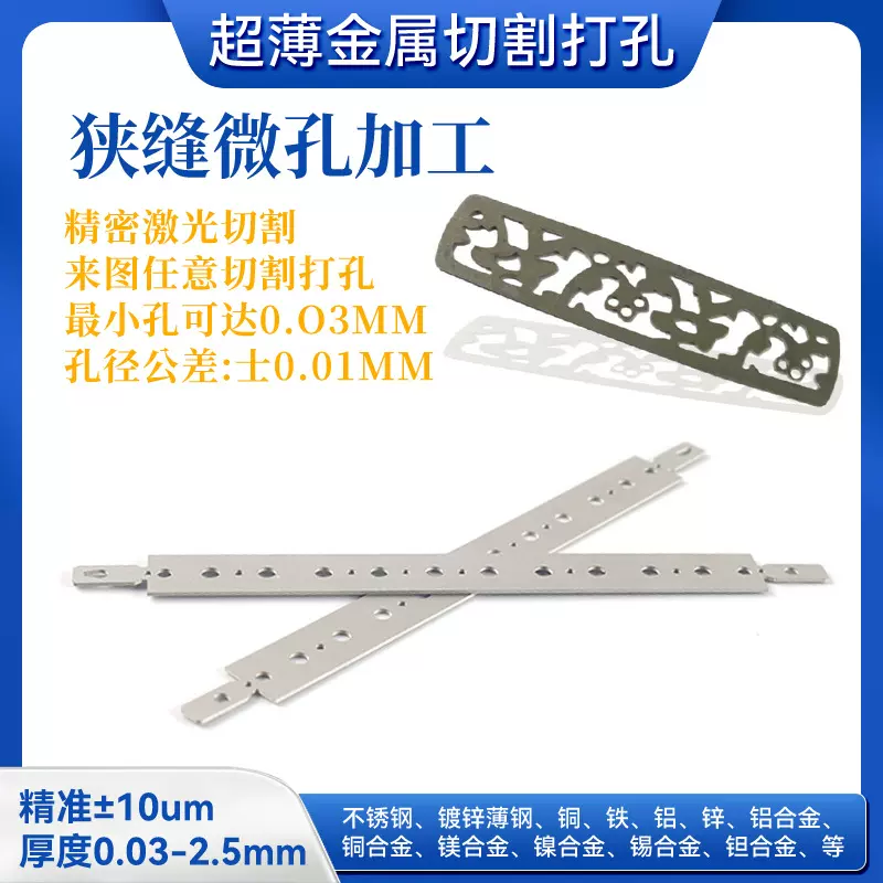 批发钣金加工金属激光切割厂家直发可定 制不锈钢精密切割雕刻